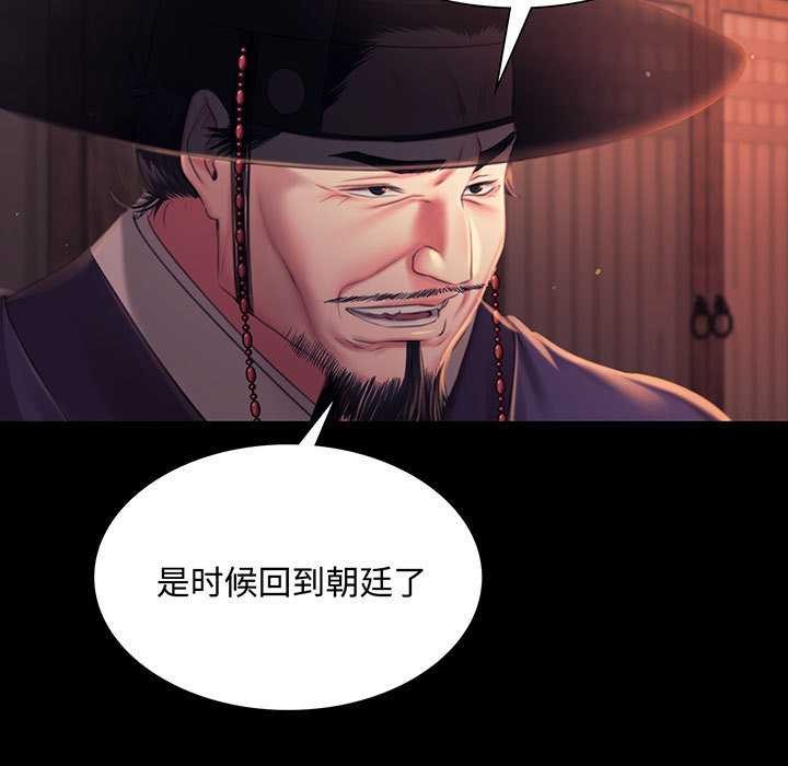 小姐第99話