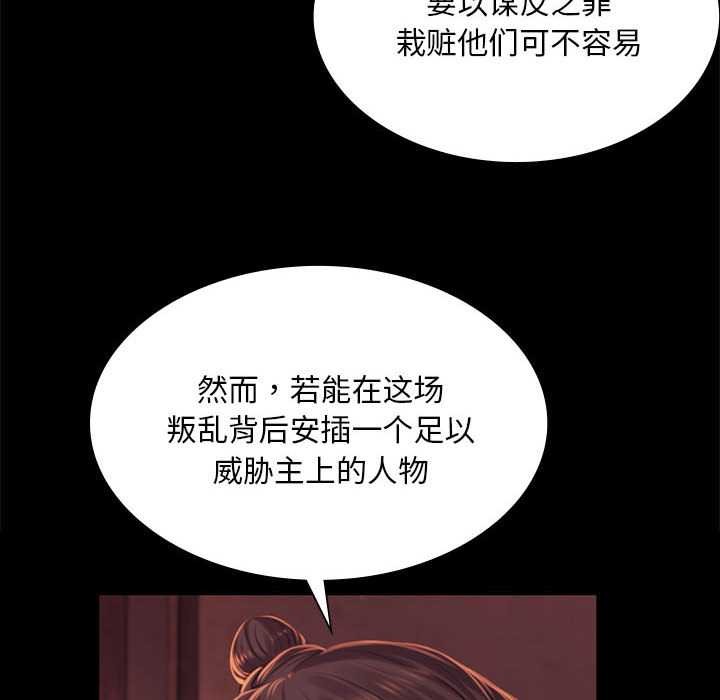 小姐第99話