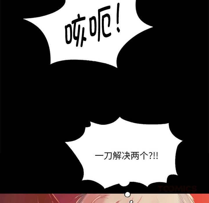 小姐第99話