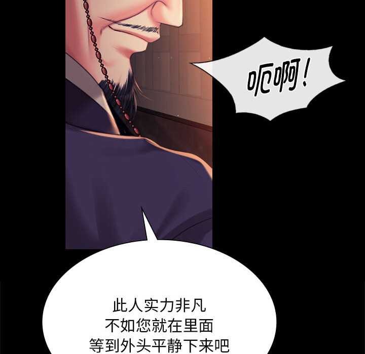 小姐第99話