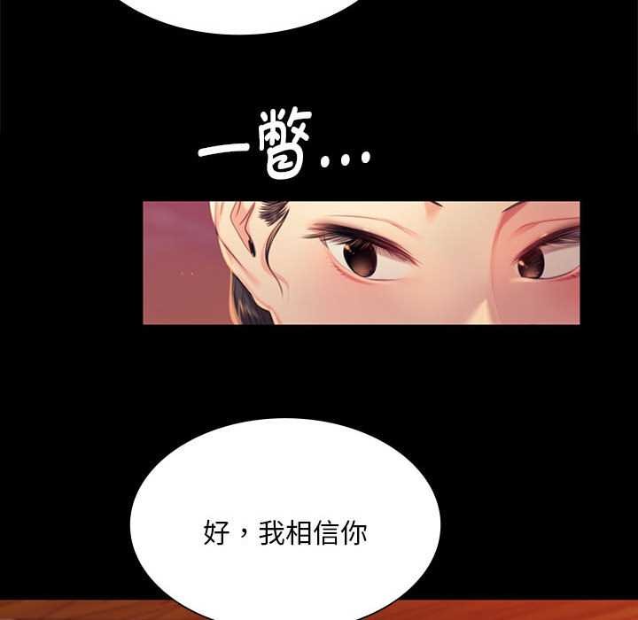 小姐第99話