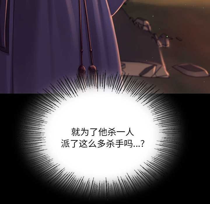 小姐第99話