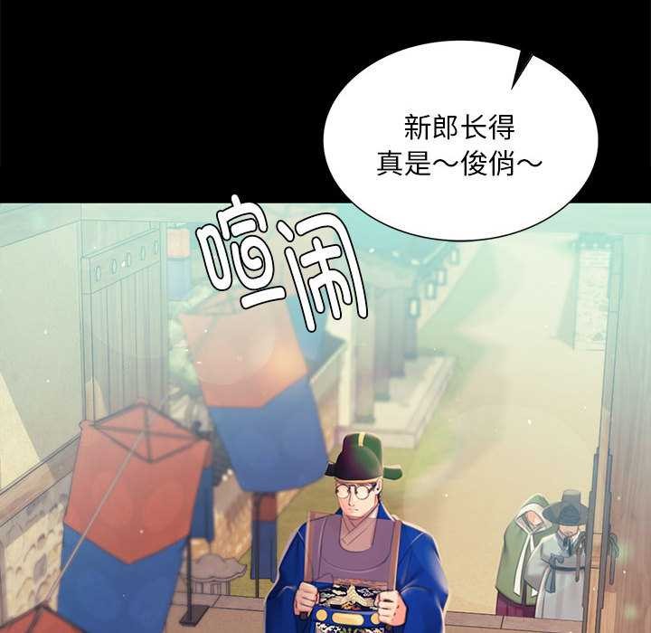 小姐第99話