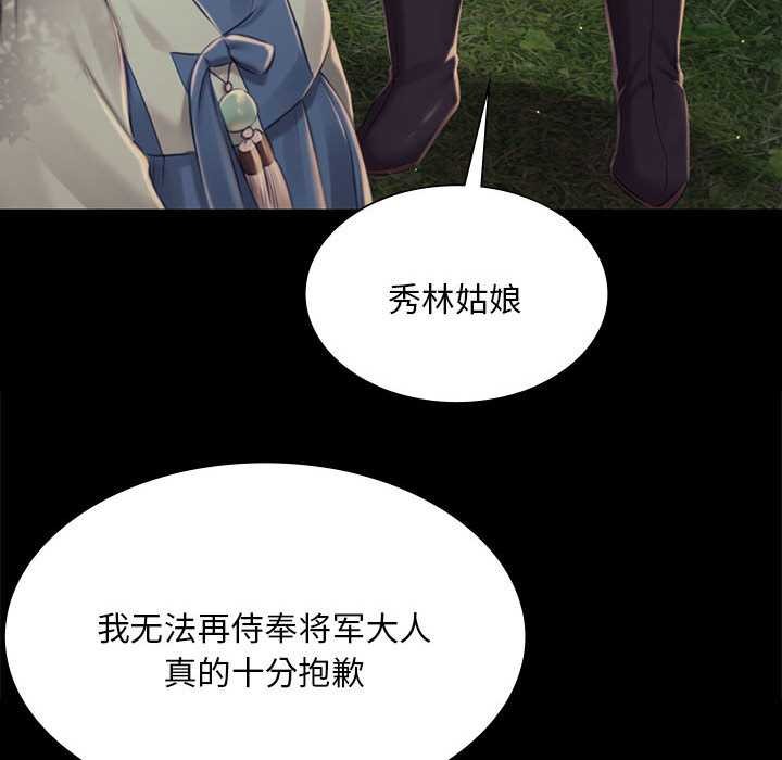 小姐第99話