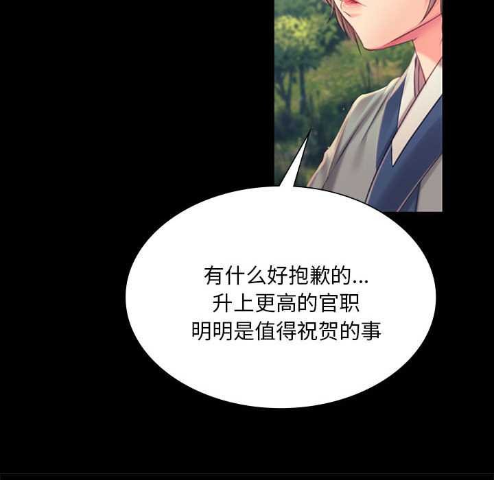 小姐第99話
