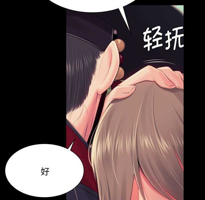 小姐第99話