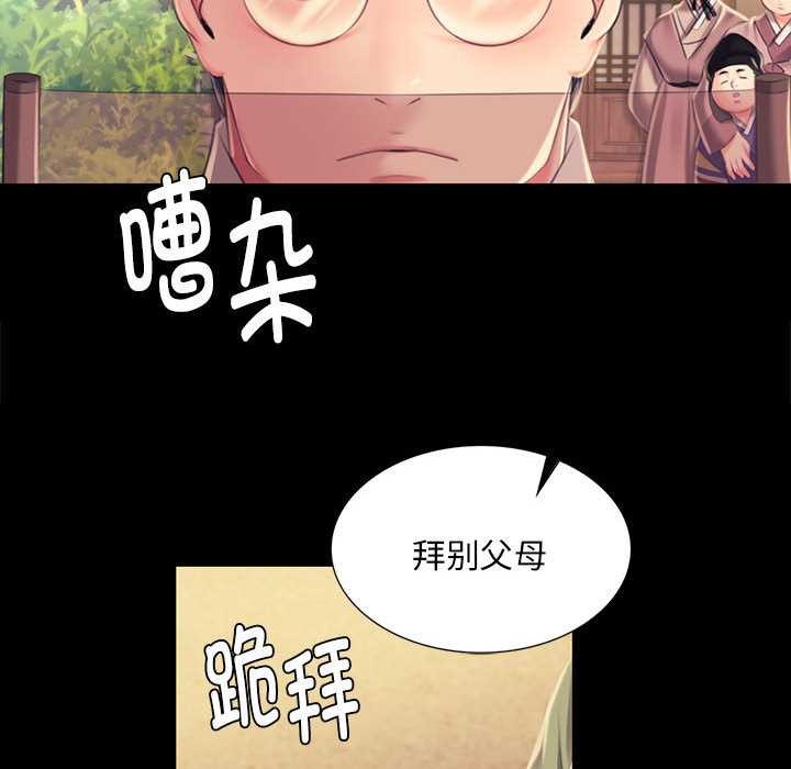 小姐第99話