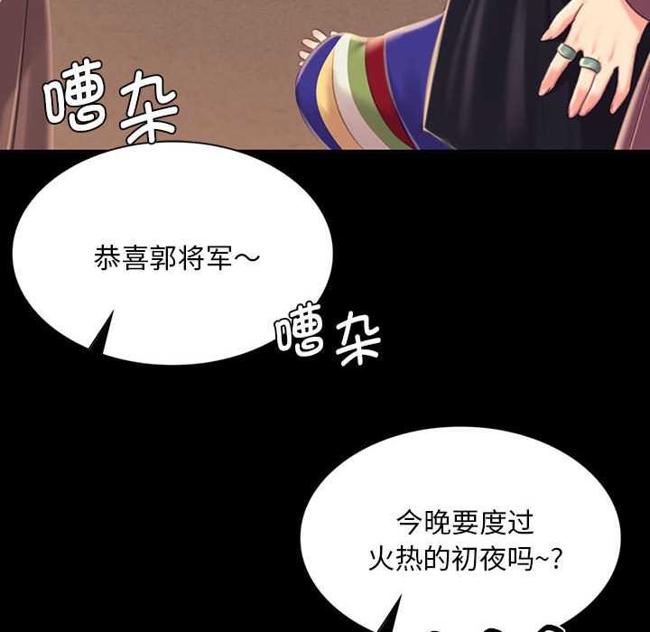 小姐第99話
