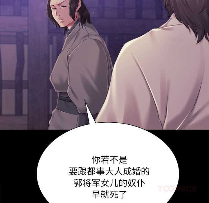 小姐第99話