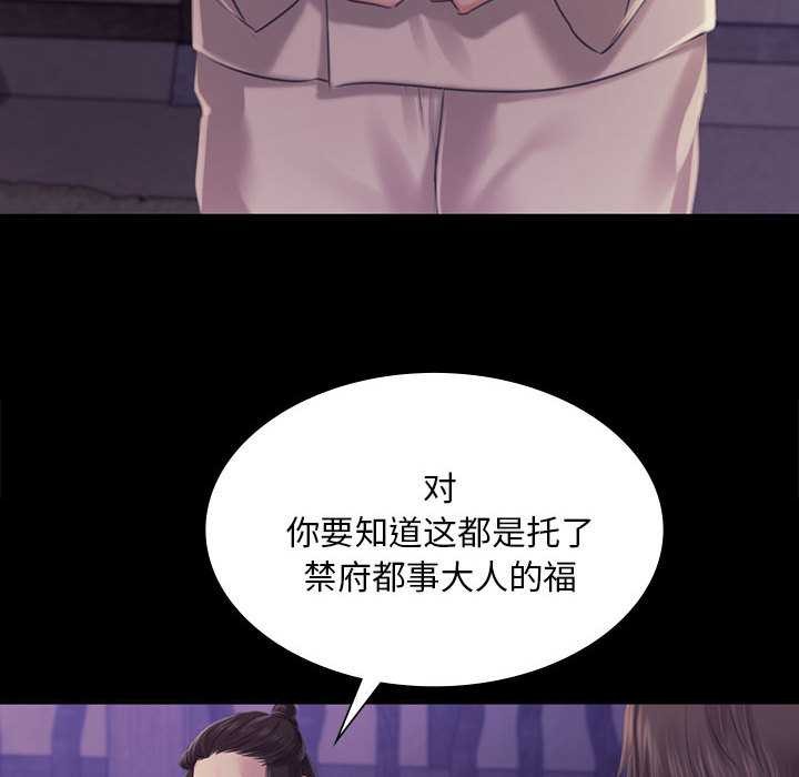 小姐第99話