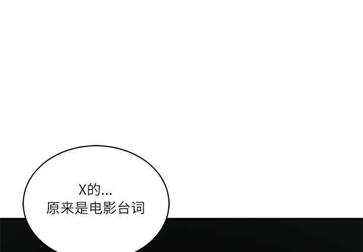 财阀家的女婿第58話
