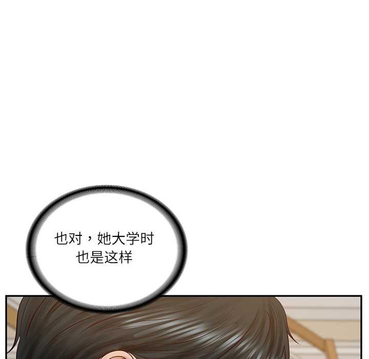 财阀家的女婿第58話