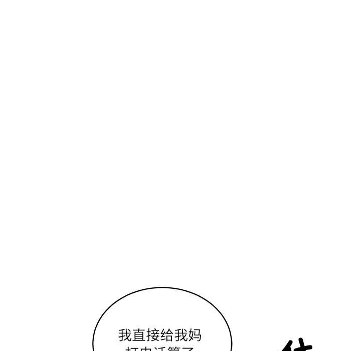 财阀家的女婿第58話