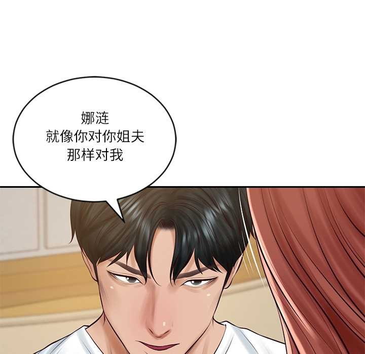 财阀家的女婿第58話