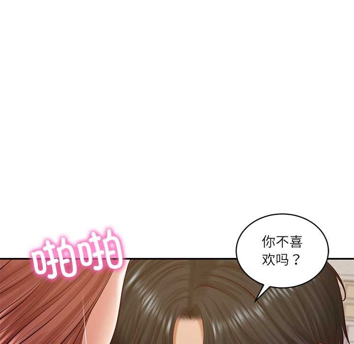 财阀家的女婿第58話