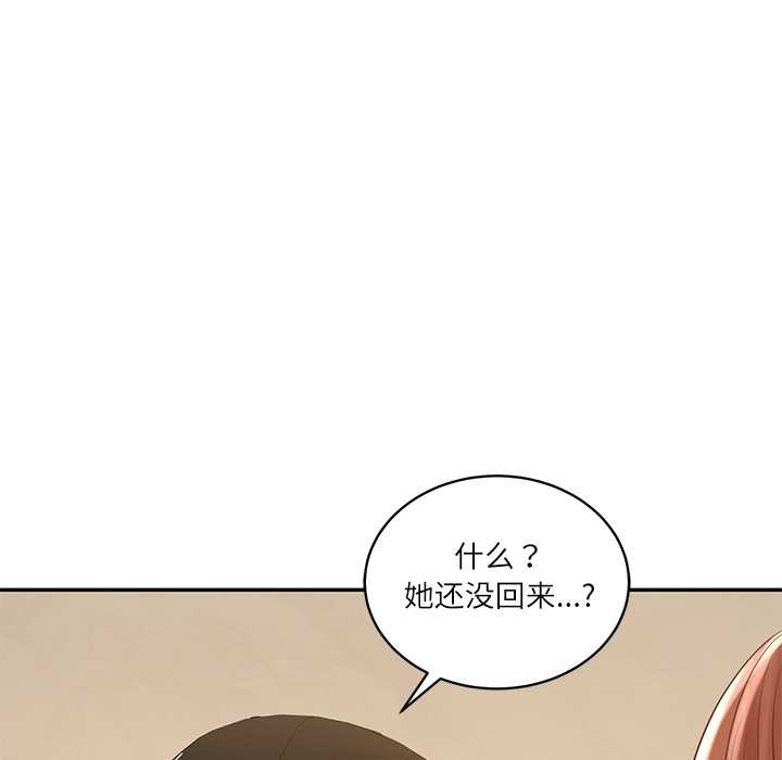 财阀家的女婿第58話