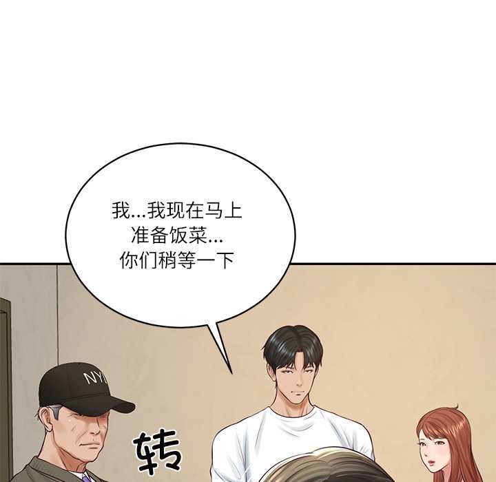 财阀家的女婿第58話