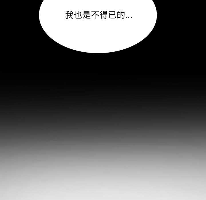 房间裏的心跳第12話