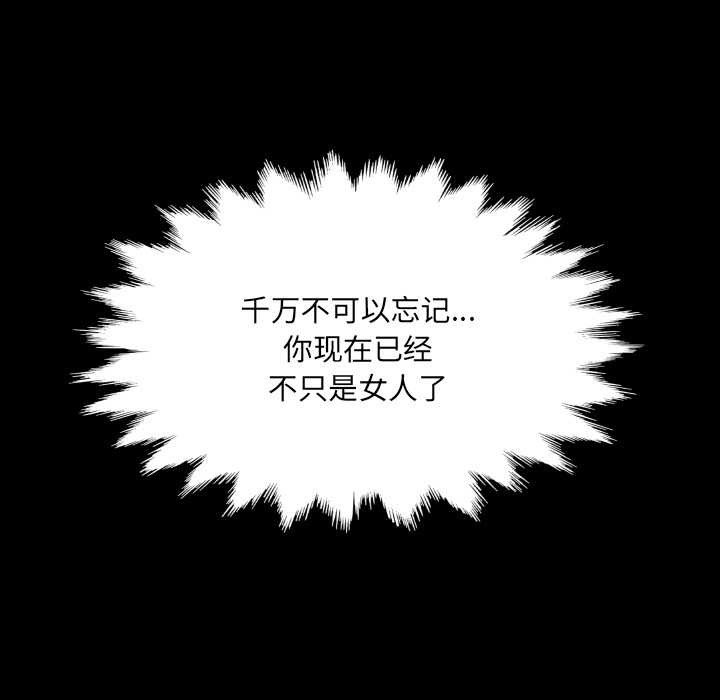 房间裏的心跳第12話