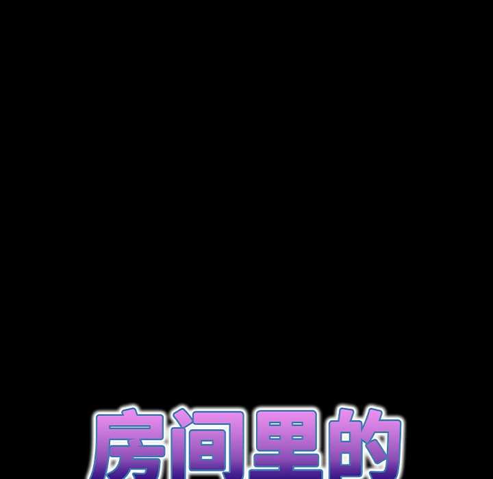 房间裏的心跳第12話