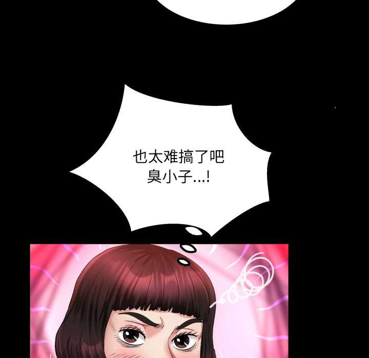 《房间裏的心跳》第12话