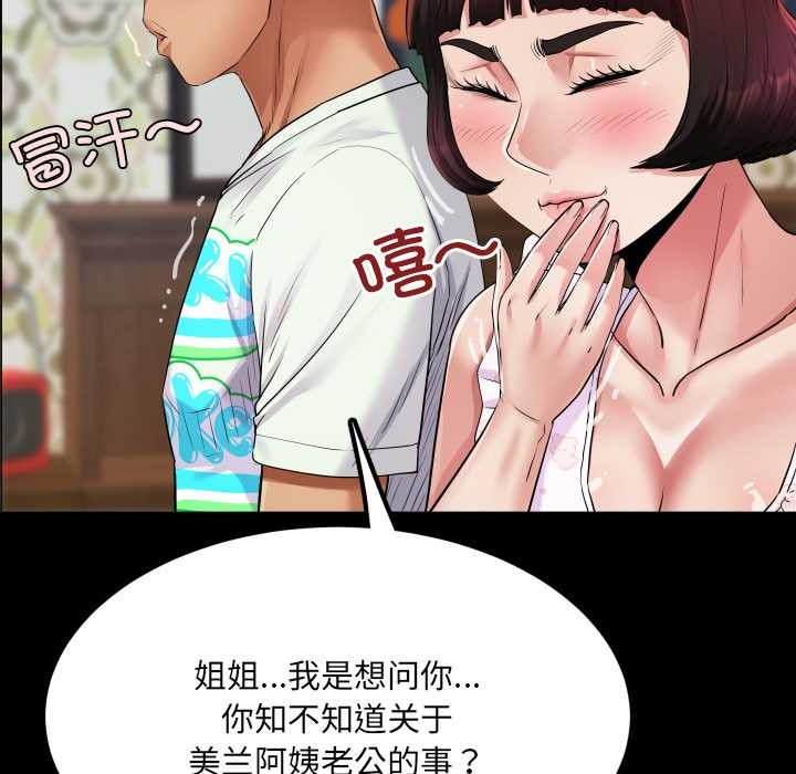 房间裏的心跳第12話