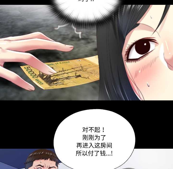 隐秘的同居第14話
