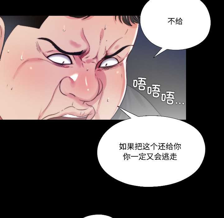 隐秘的同居第14話