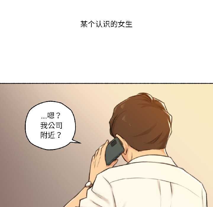 难以置信的故事！第21話