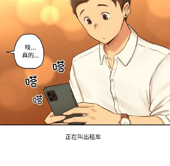 难以置信的故事！第21話