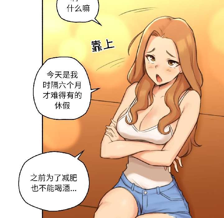 难以置信的故事！第21話