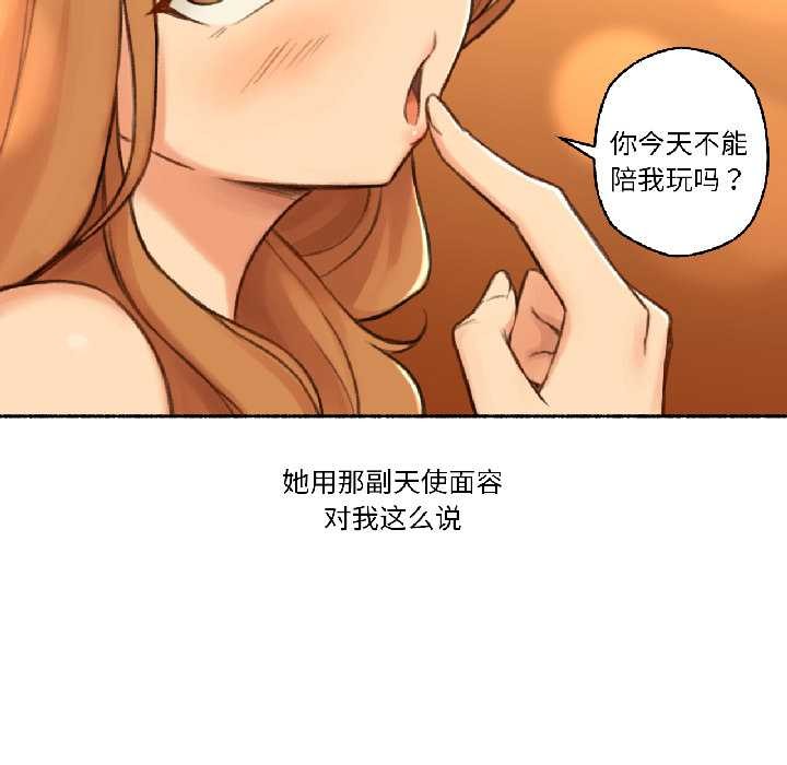 难以置信的故事！第21話