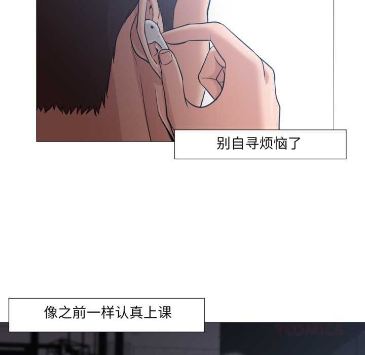 换身恋人第24話