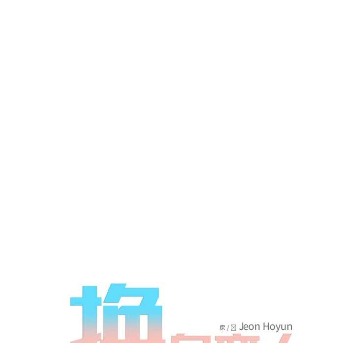 换身恋人第24話