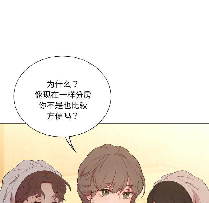 吉赛儿之血第29話