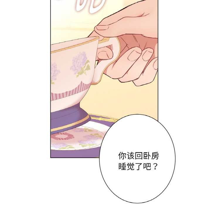 吉赛儿之血第29話