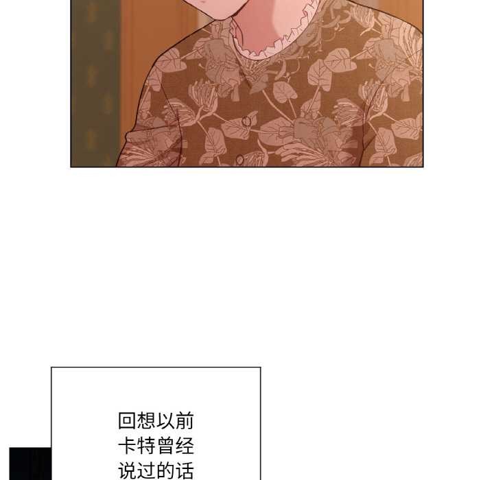 吉赛儿之血第29話