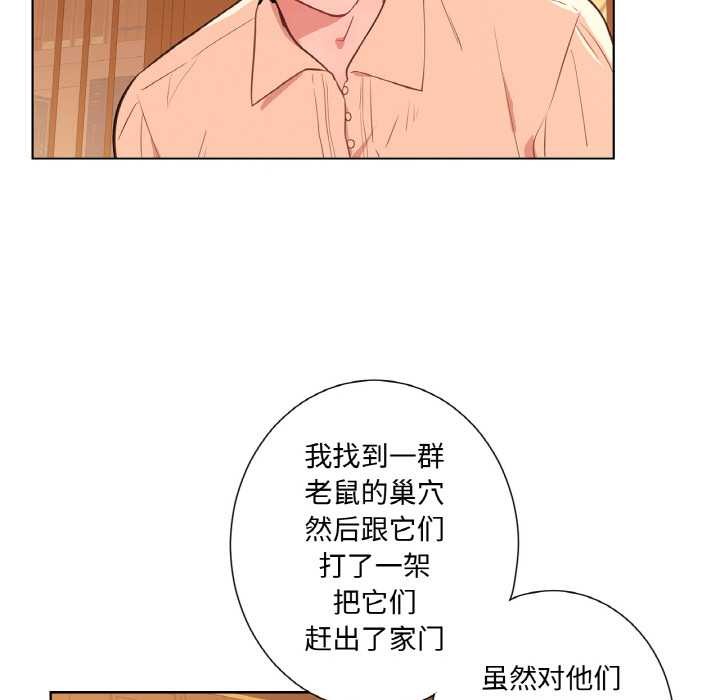 吉赛儿之血第29話