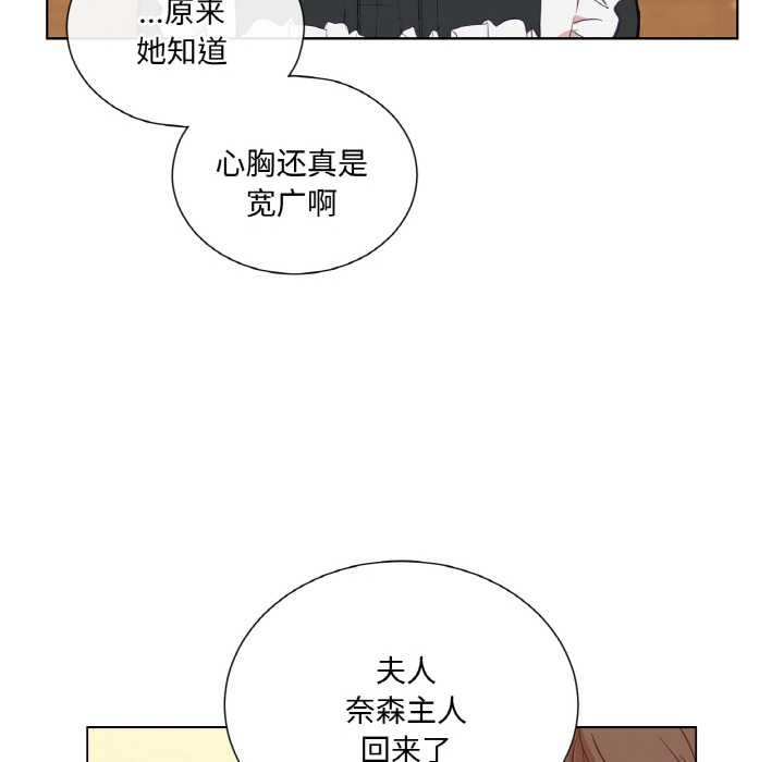 吉赛儿之血第29話