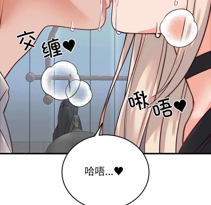 少爺的替身第30話
