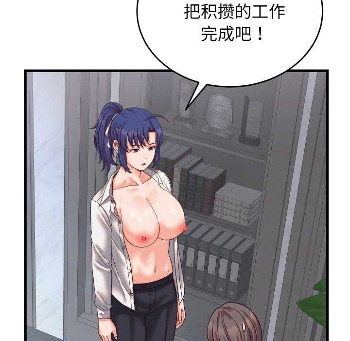 少爷的替身第30話