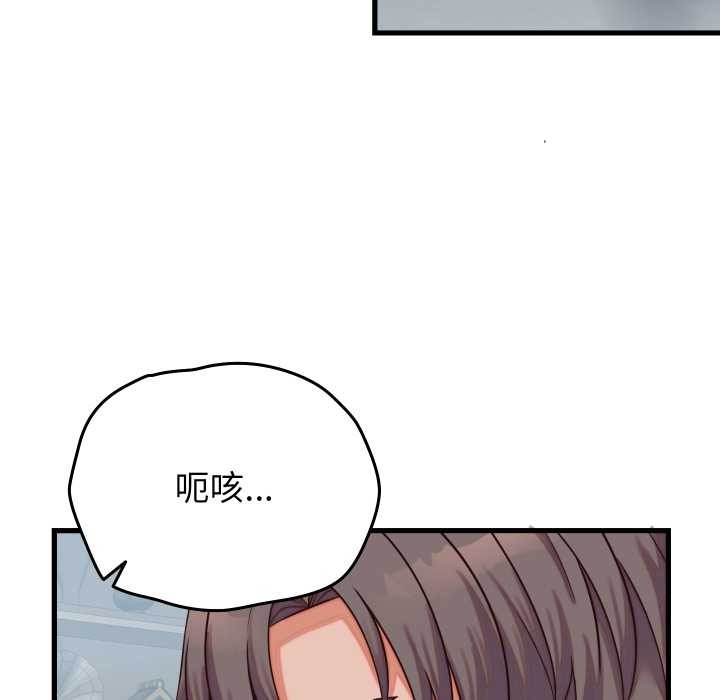 少爷的替身第30話