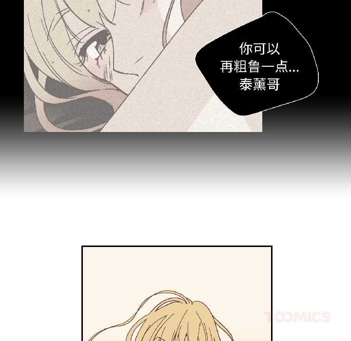 純潔之罪第32話