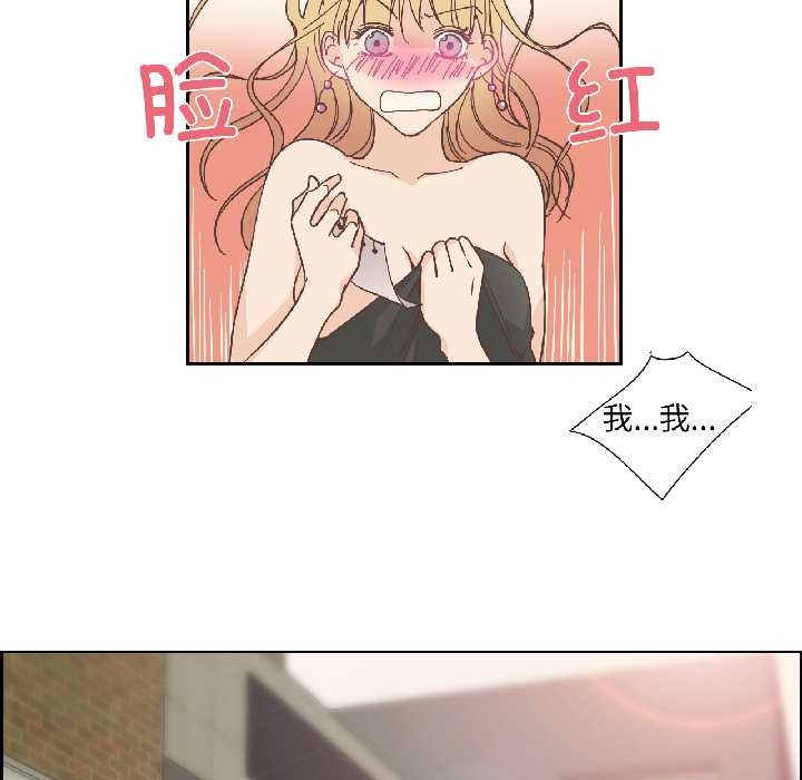 純潔之罪第32話