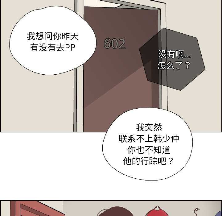 纯洁之罪第32話