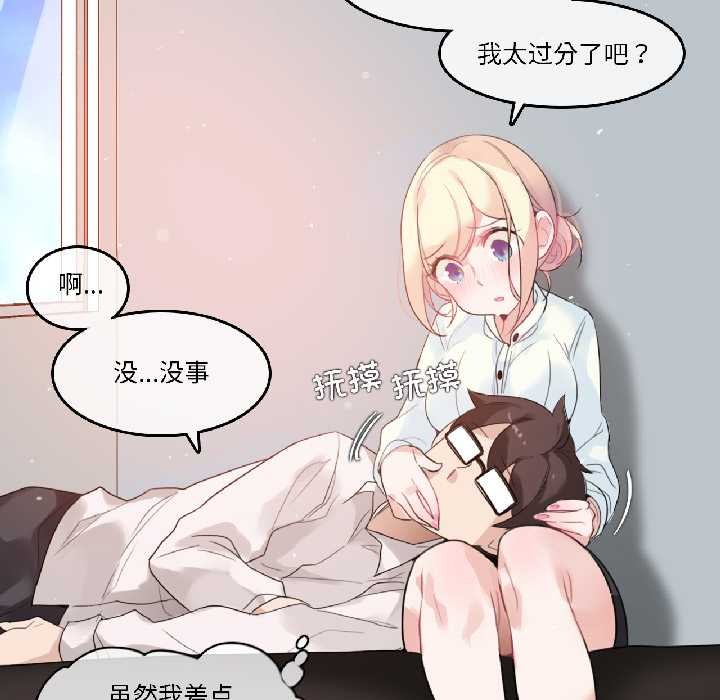 无与伦比的日常第33話