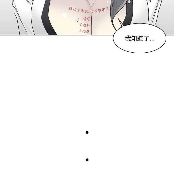 轻触!解除封印第36話