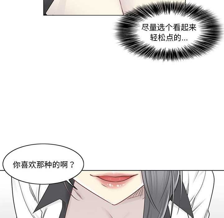 轻触!解除封印第36話