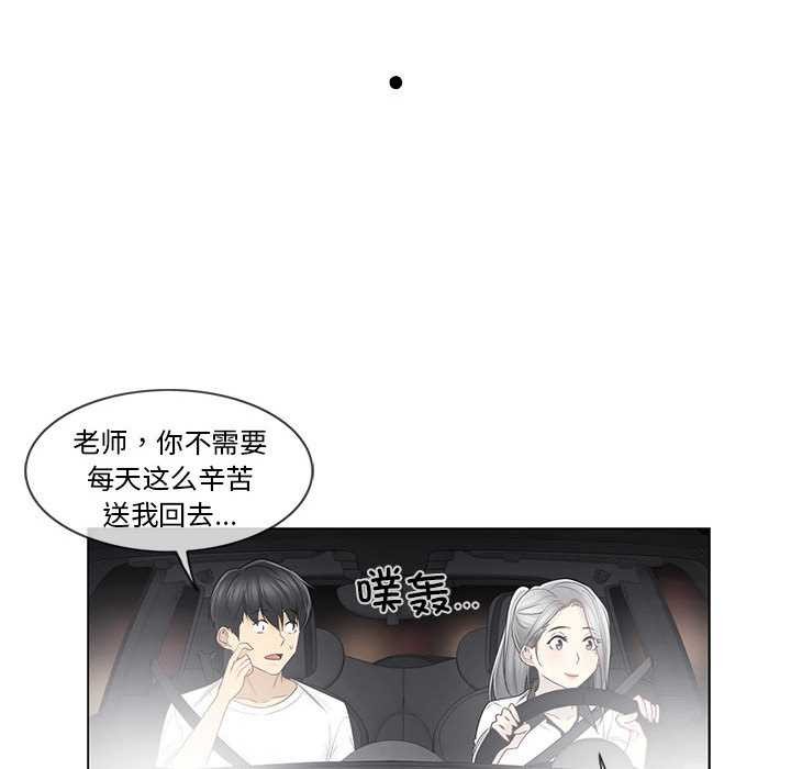 轻触!解除封印第36話