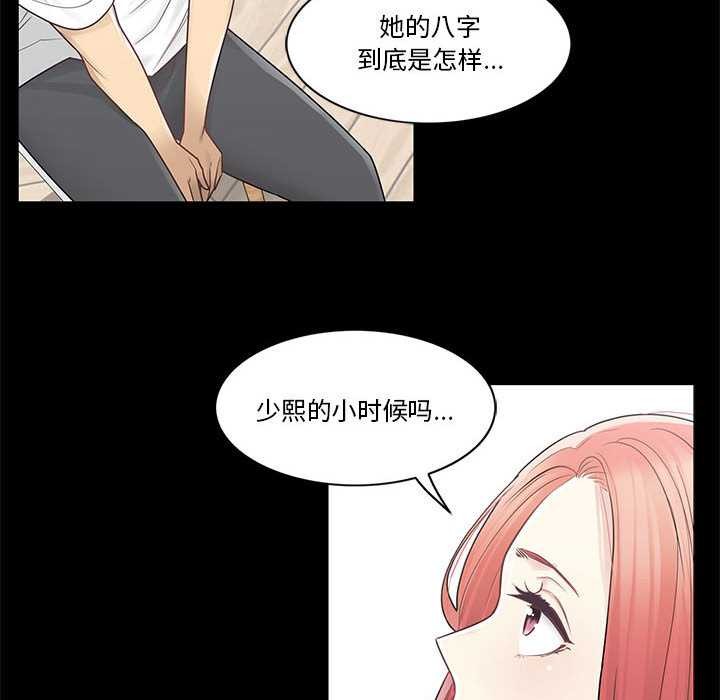轻触!解除封印第36話